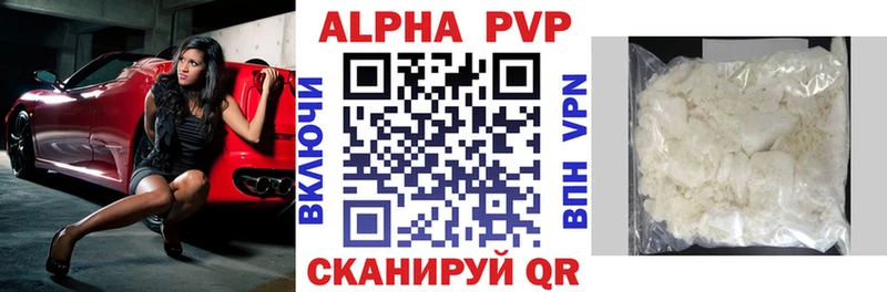 A-PVP Crystall Оренбург