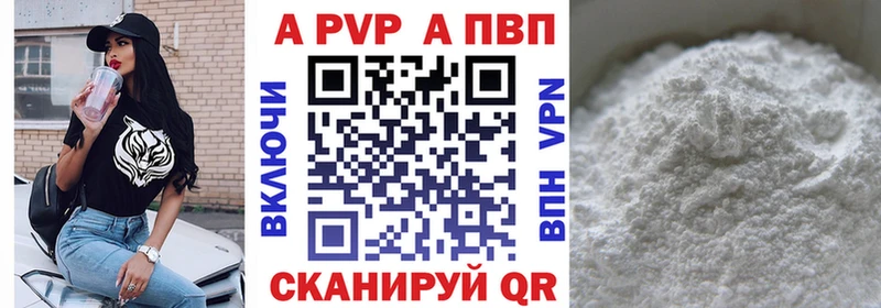 Альфа ПВП VHQ  Купить закладки  Оренбург 