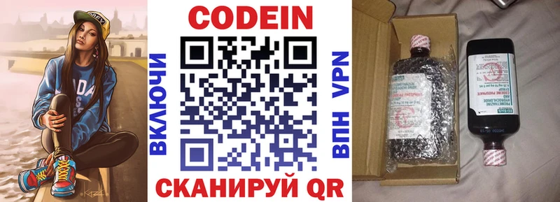 Купить где  Оренбург  Codein Purple Drank 