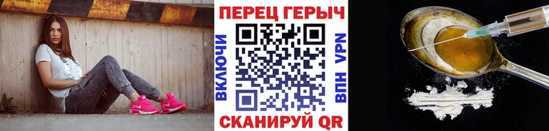 Героин Heroin  Купить  Оренбург 
