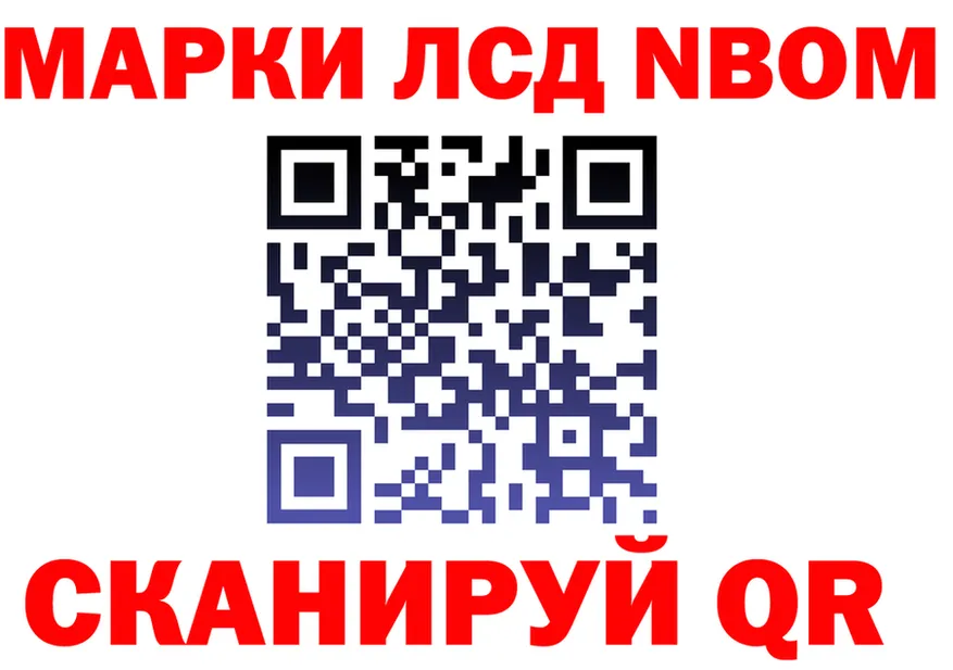 Марки 25I-NBOMe 1500мкг сайт даркнет mega Оренбург