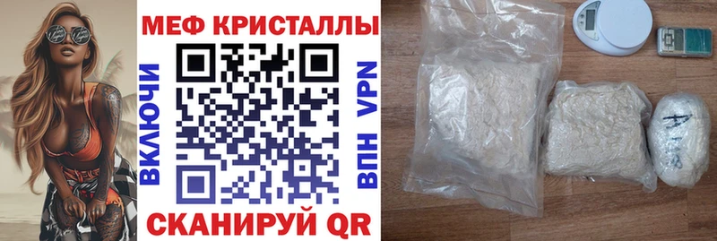 Мефедрон кристаллы  Купить где  Оренбург 