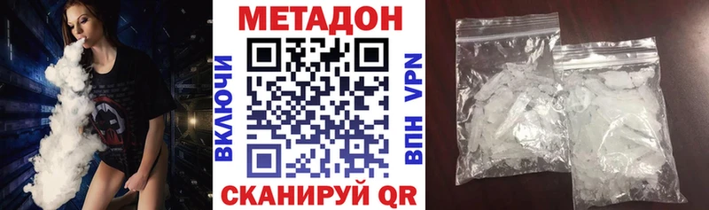 Метадон мёд  Купить  Оренбург 