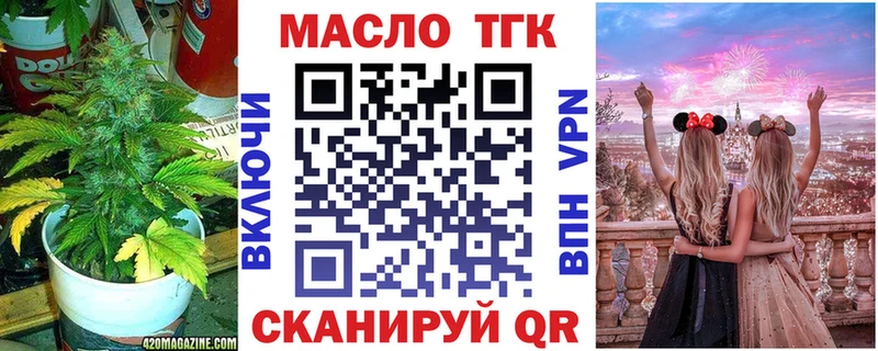 Купить  Оренбург  ТГК концентрат 
